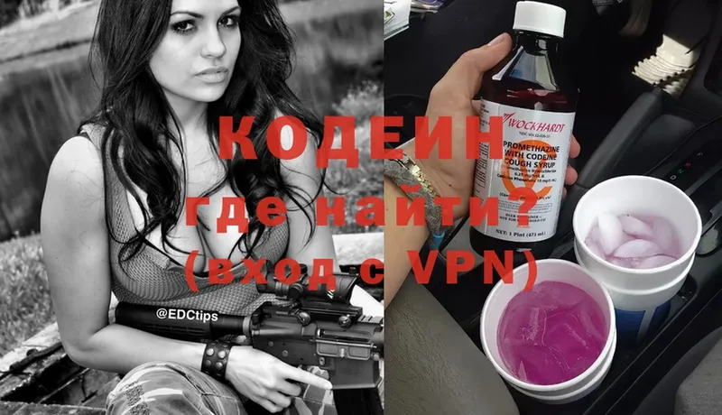 Кодеиновый сироп Lean Purple Drank  Дмитриев 